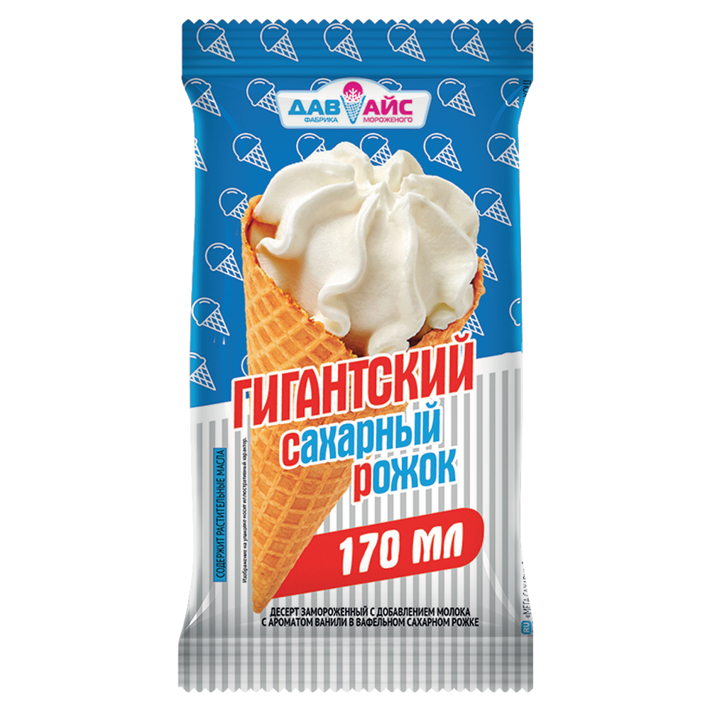 «Давайс» десерт с ароматом ванили «Гигантский сахарный рожок»