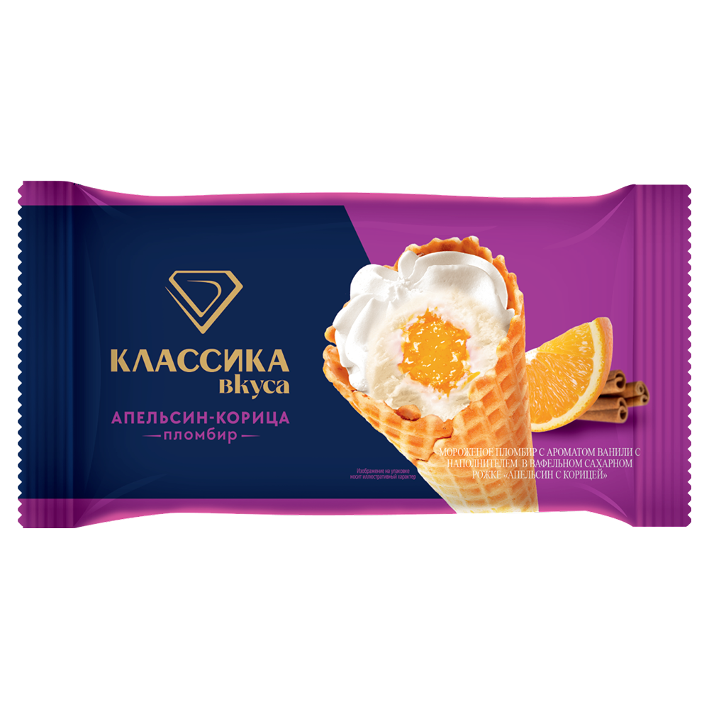 «Классика вкуса» пломбир «Апельсин-Корица» вафельный рожок