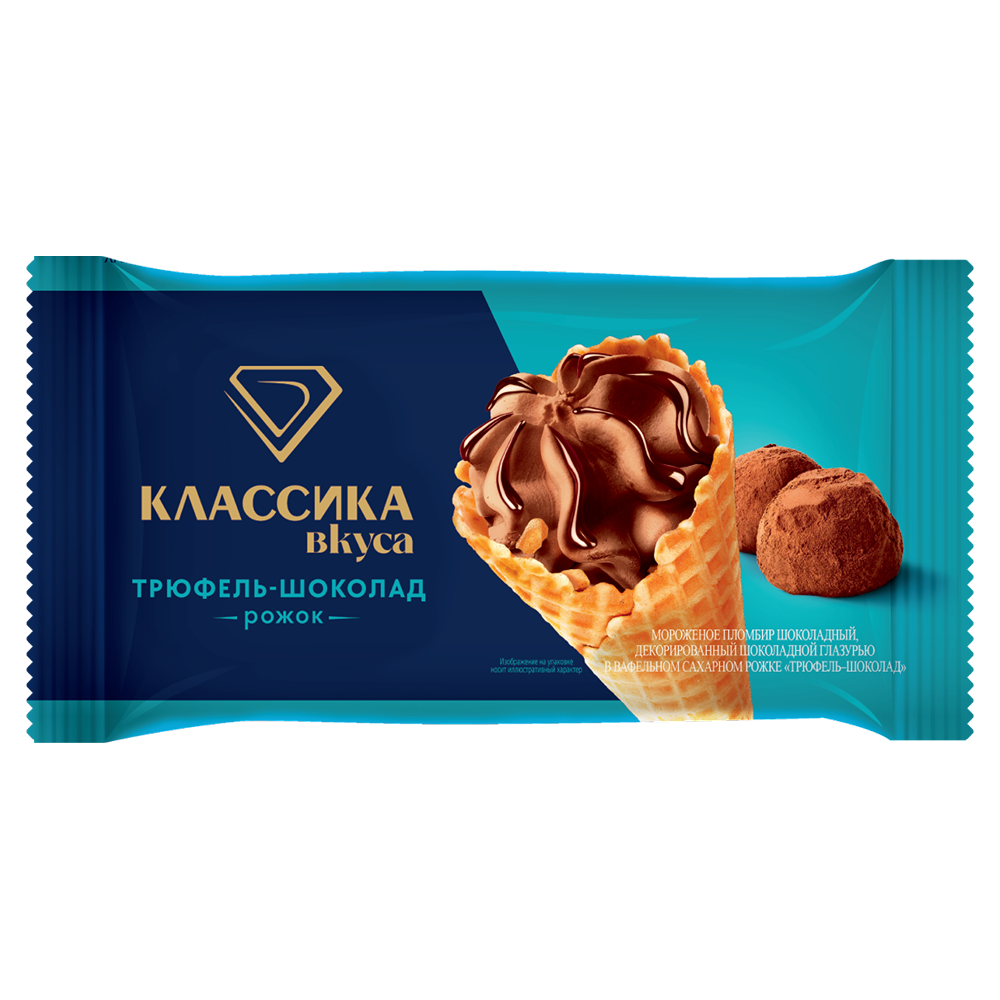 «Классика вкуса» рожок «Трюфель-Шоколад»